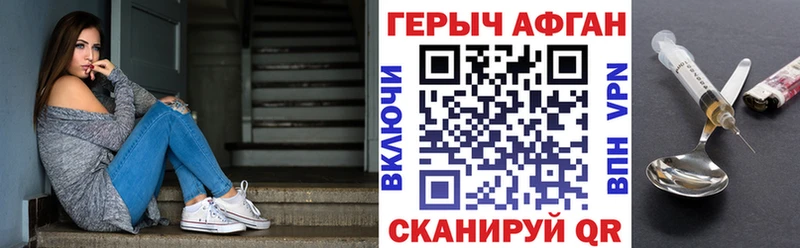 ГЕРОИН хмурый  Купить  Улан-Удэ 