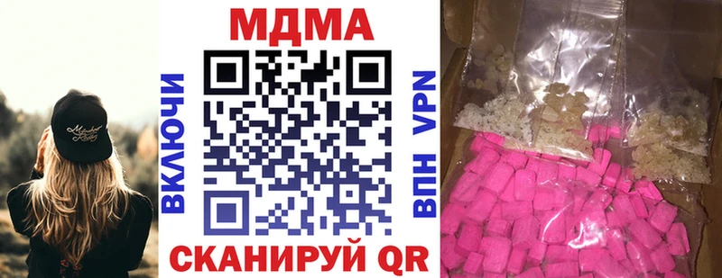 Купить  Улан-Удэ  MDMA crystal 