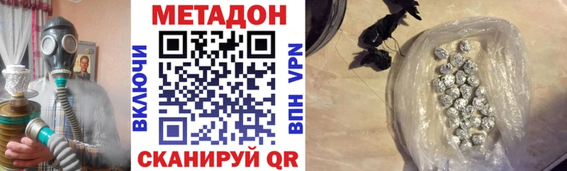 Метадон methadone Улан-Удэ