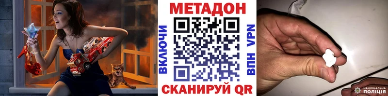 Метадон кристалл Купить закладки Улан-Удэ